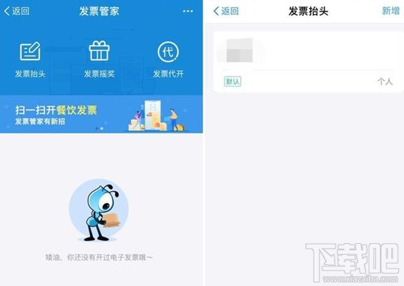 支付宝发票管家怎么使用？支付宝怎么开发票？