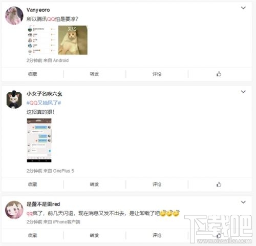 QQ5月10号关闭是怎么回事，手机qq回应qq关闭谣言