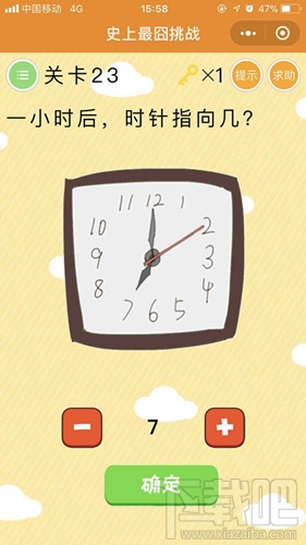 微信史上最囧挑战第23关答案是什么？