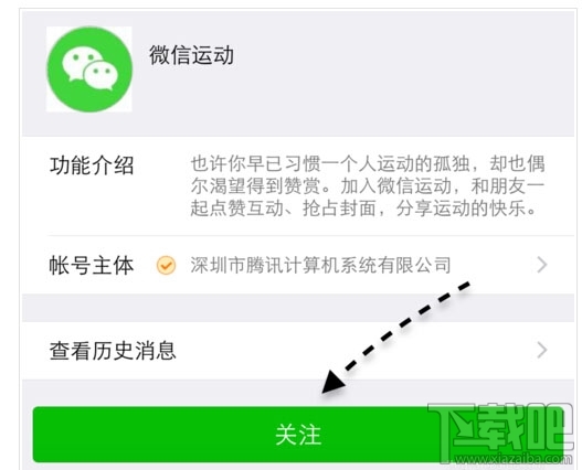  微信计步器在哪里？微信运动步数怎么用？