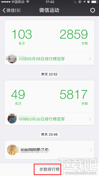  微信计步器在哪里？微信运动步数怎么用？