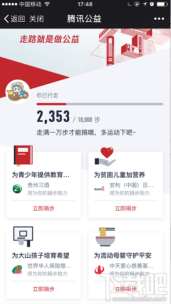  微信计步器在哪里？微信运动步数怎么用？