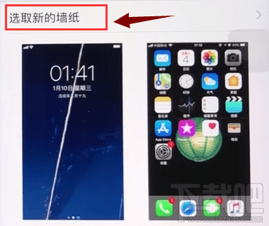 iphone怎么把抖音视频设置成壁纸