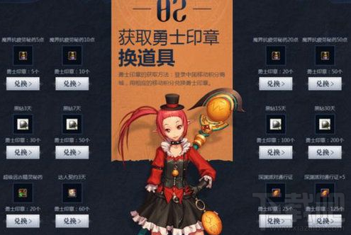 dnf勇士的荣耀印章活动地址、活动内容