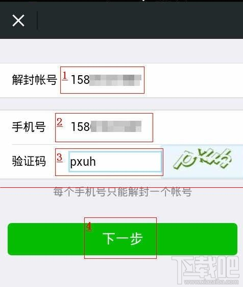 手机怎么解除微信帐号保护？微信解除账号保护模式介绍