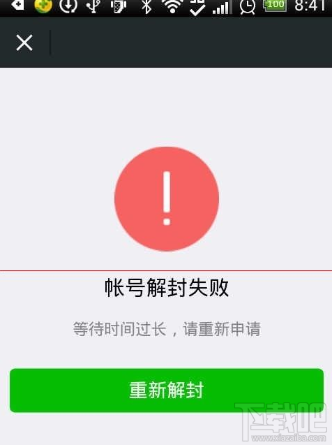 手机怎么解除微信帐号保护？微信解除账号保护模式介绍