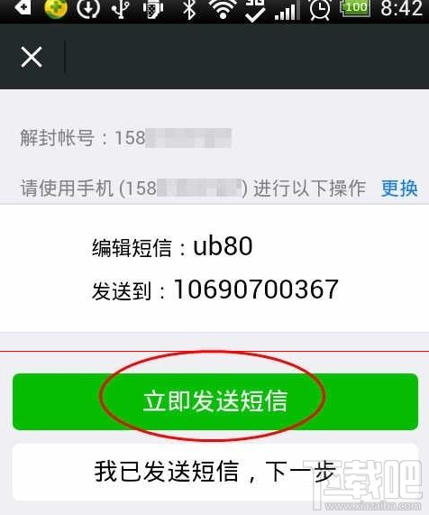 手机怎么解除微信帐号保护？微信解除账号保护模式介绍