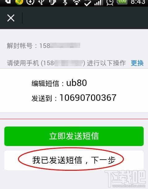 手机怎么解除微信帐号保护？微信解除账号保护模式介绍