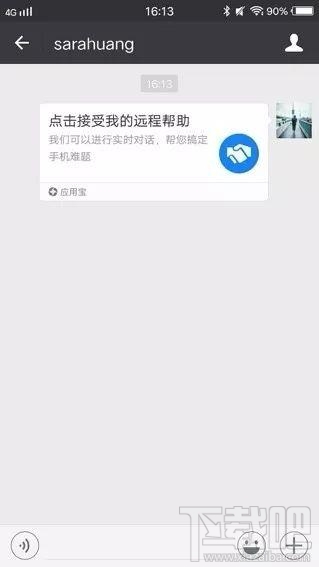 腾讯应用宝“长辈关怀” 功能怎么用，如何发起远程帮助邀请