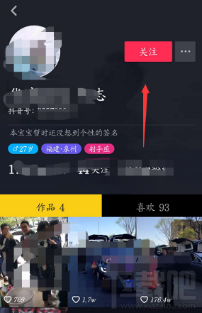 抖音怎么取消已经关注的人