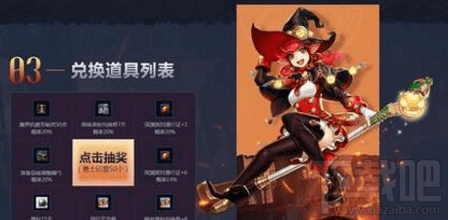 dnf荣耀印章活动怎么玩，勇士的荣耀印章怎么获得