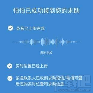 怕怕app是什么，怎么样，怕怕app有什么用