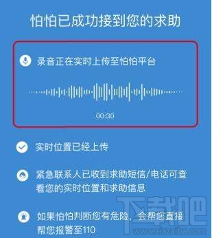 怕怕app是什么，怎么样，怕怕app有什么用