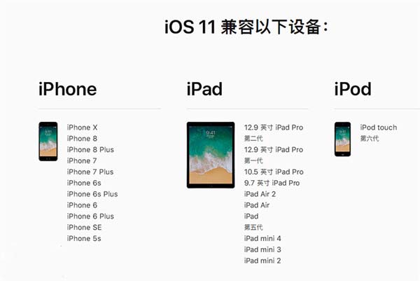 苹果推送iOS 11.4 beta 5开发者预览版