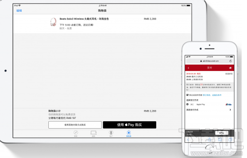 苹果Apple Pay网页版怎么样？Apple Pay网页版介绍