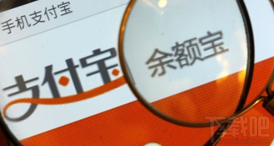 余额宝提现额度下调怎么办？余额宝提现额度下调有什么影响？