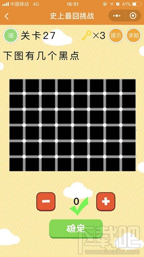 微信史上最囧挑战第27关答案是什么？
