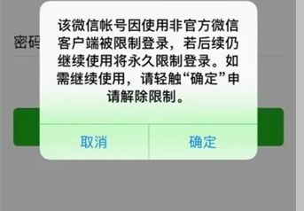 微信被封号的原因是什么？怎么解封微信账号？