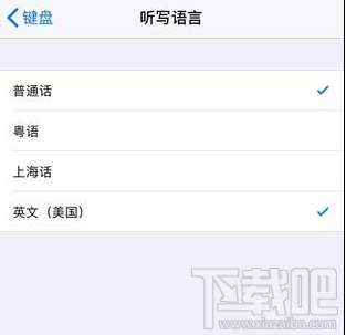 苹果iOS原生输入法怎么样？iOS原生输入法测评