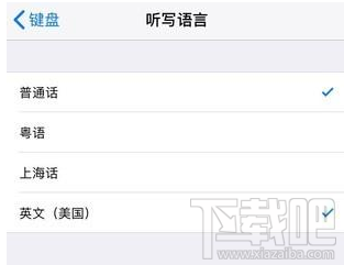 iPhone手机怎么语音输入文字？