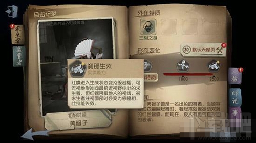 第五人格红蝶怎么克制？