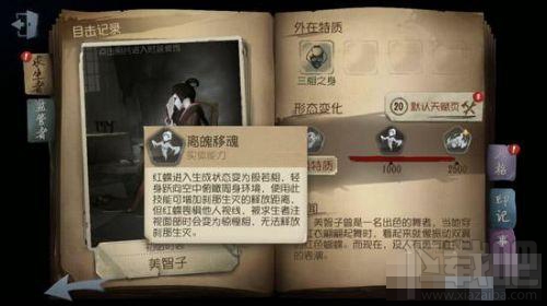 第五人格红蝶怎么克制？