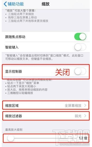 iPhone怎么设置“夜间模式”？