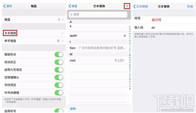 iPhone版微信换行按键怎么设置？