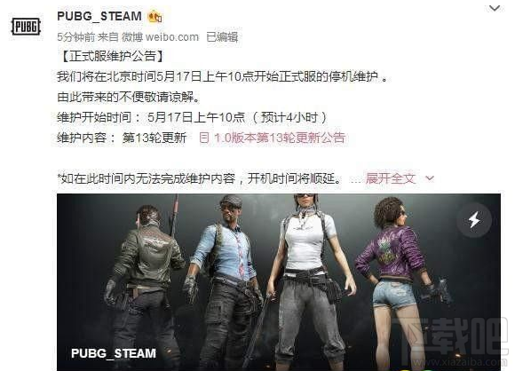 绝地求生5月18更新了什么？绝地求生5月18更新内容介绍