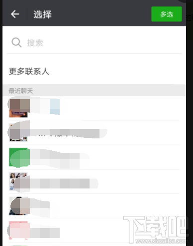 微信运动怎么邀请好友？