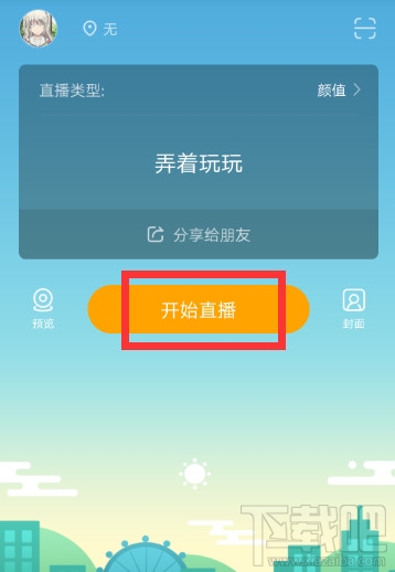 虎牙直播助手怎么直播，有什么用，怎么用？