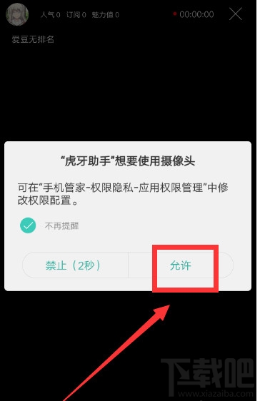 虎牙直播助手怎么直播，有什么用，怎么用？