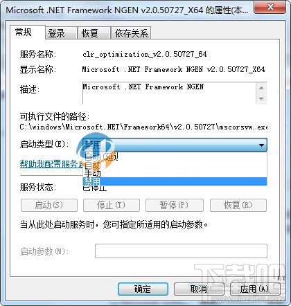 mscorsvw.exe是什么，占的内存和cpu太大了，如何关闭