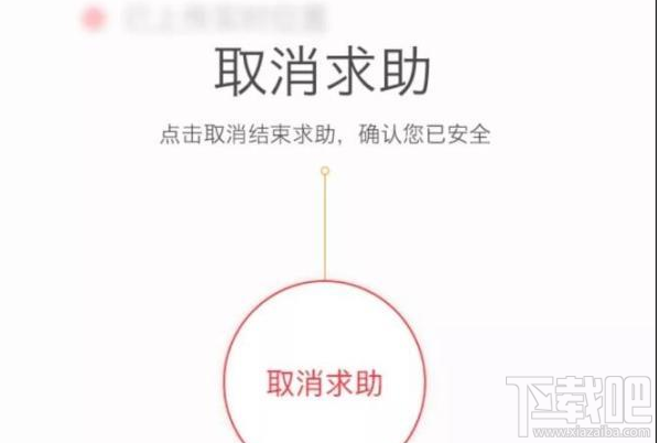 滴滴打车怎么设置紧急联系人？