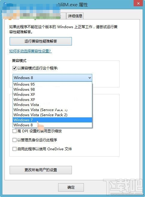 软件已停止工作异常代码c0000005启动不了的解决方法