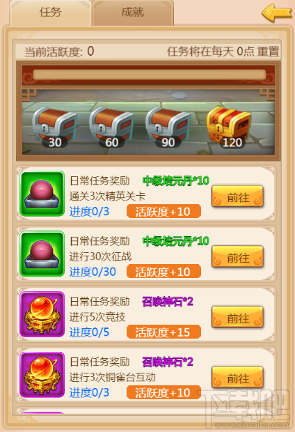 宠将每日任务攻略