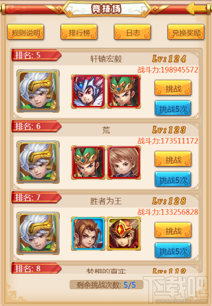 宠将每日任务攻略