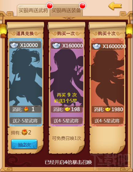 宠将每日任务攻略