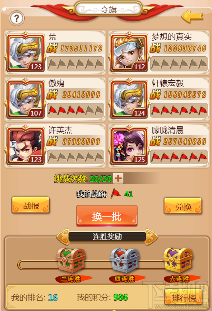 宠将每日任务攻略