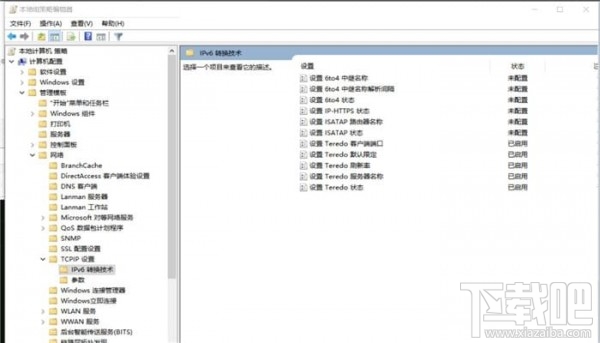 腐烂国度2提示CODE6错误代码6的解决方法