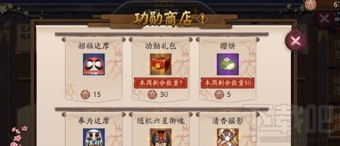 阴阳师樱饼速刷攻略