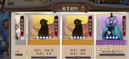 阴阳师樱饼速刷攻略