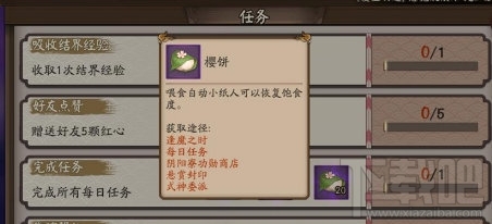 阴阳师樱饼速刷攻略