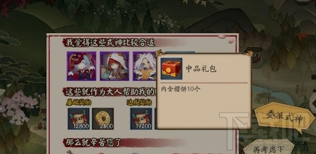 阴阳师樱饼速刷攻略