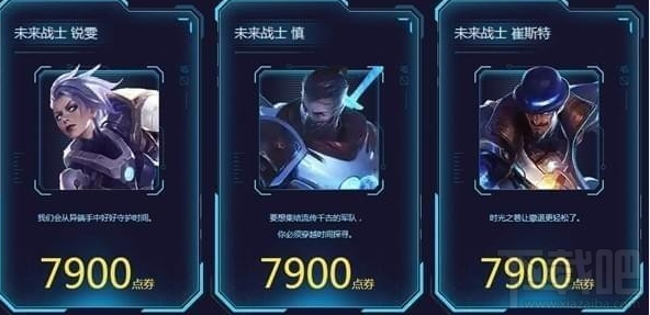 lol2018未来战士幸运珍宝盒活动地址
