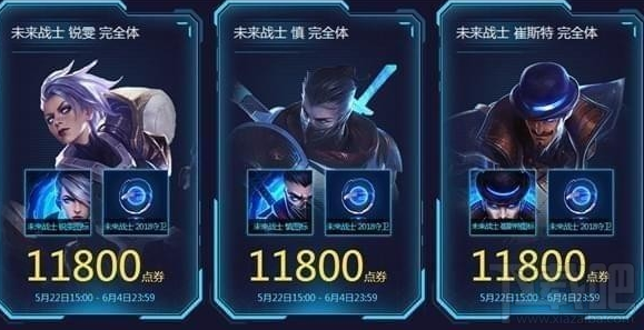 lol2018未来战士幸运珍宝盒活动地址