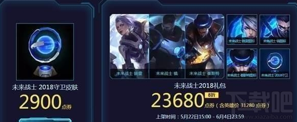 lol2018未来战士幸运珍宝盒活动地址
