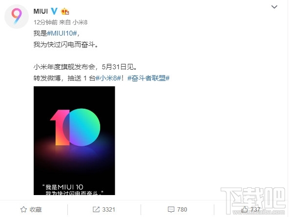 小米MIUI10什么时候发布？发布时间爆光