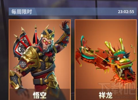 堡垒之夜第四周隐藏星任务怎么做？