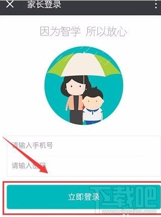 怎么在智学网查分数？智学网查分数教程